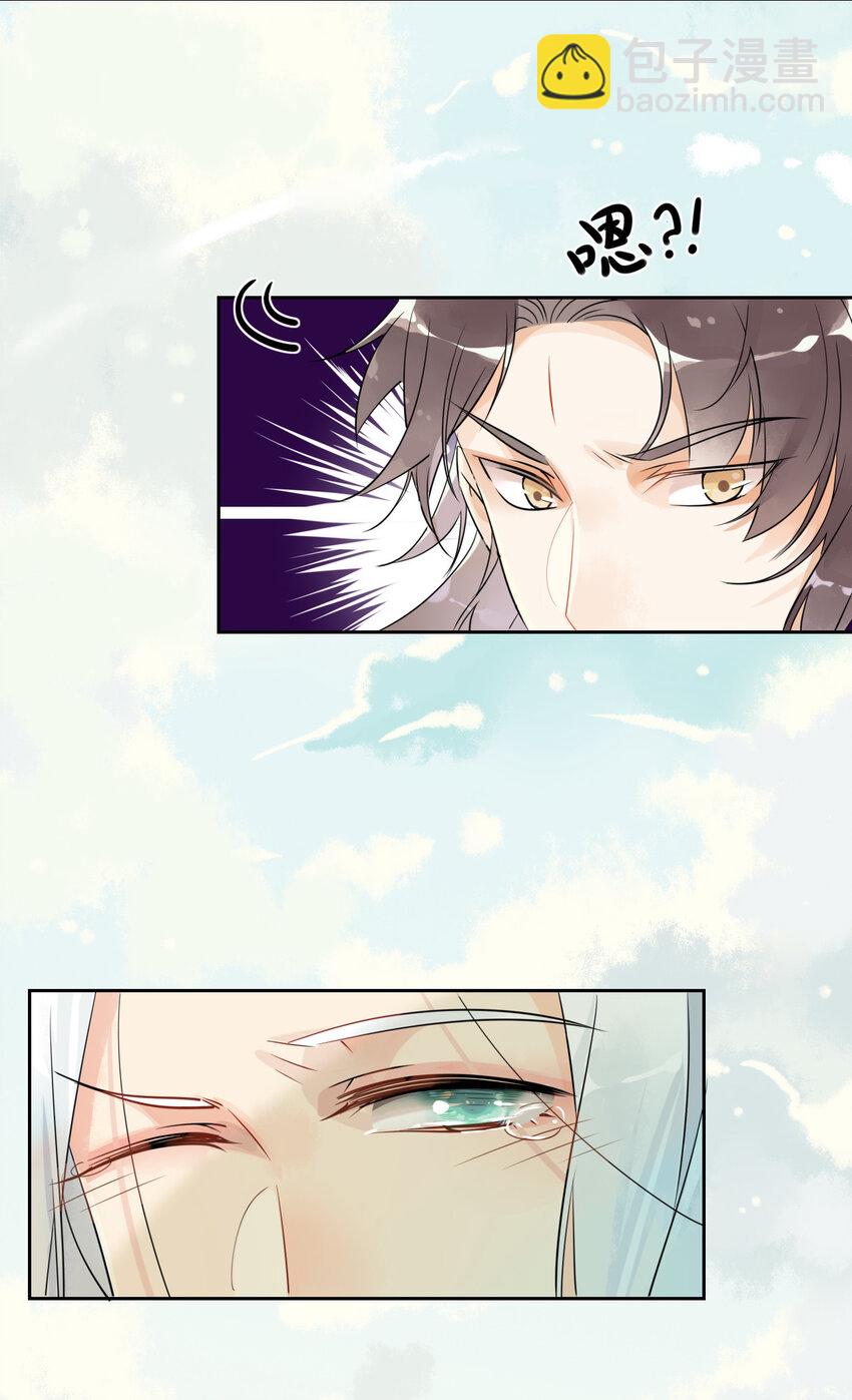🍘我，修仙界心理医生 6 师兄，无药可救！ 第4页