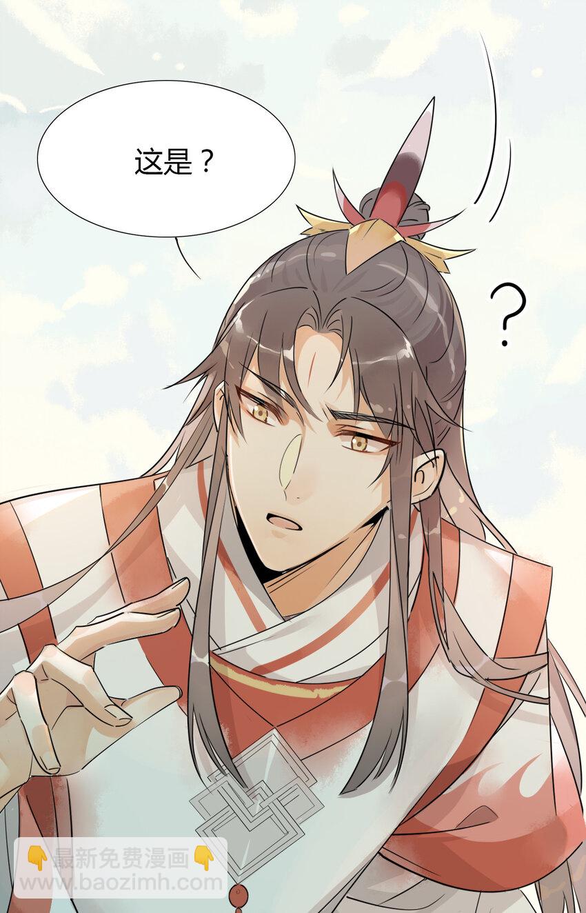 🍘我，修仙界心理医生 6 师兄，无药可救！ 第5页