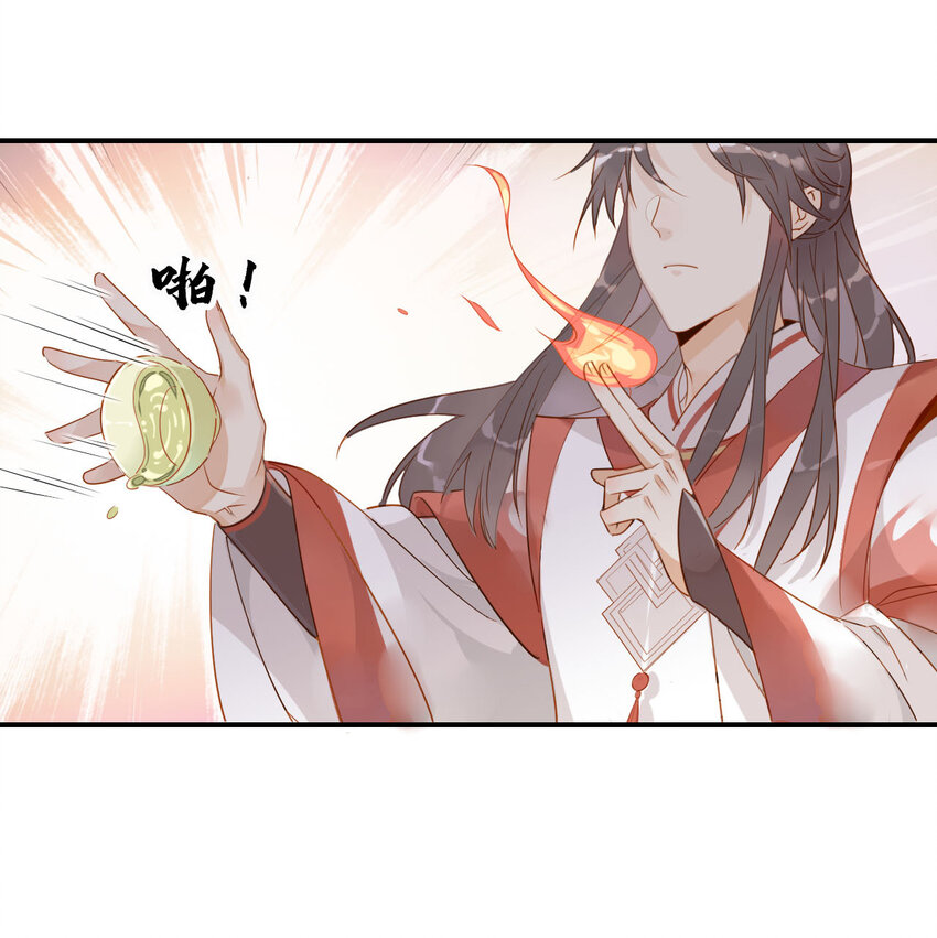 🍘我，修仙界心理医生 6 师兄，无药可救！ 第9页