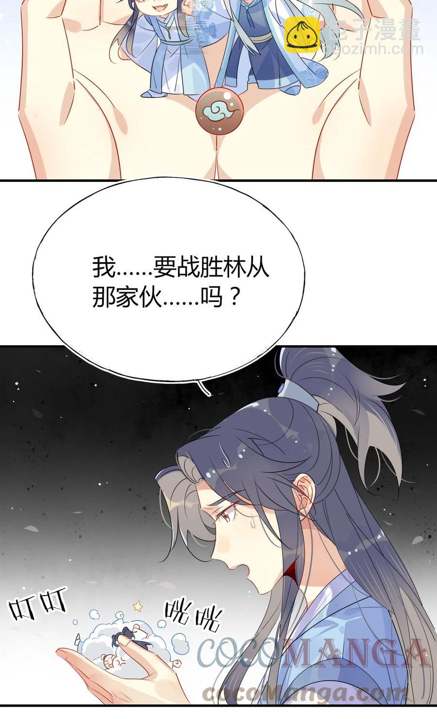🍘我，修仙界心理医生 39 心魔 第17页