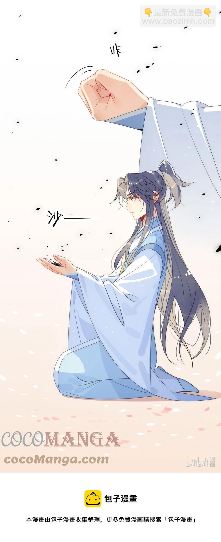 🍘我，修仙界心理医生 39 心魔 第23页
