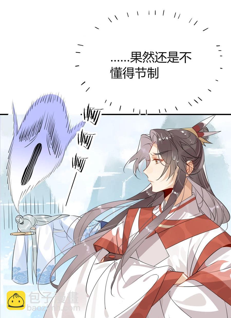 🍘我，修仙界心理医生 39 心魔 第4页