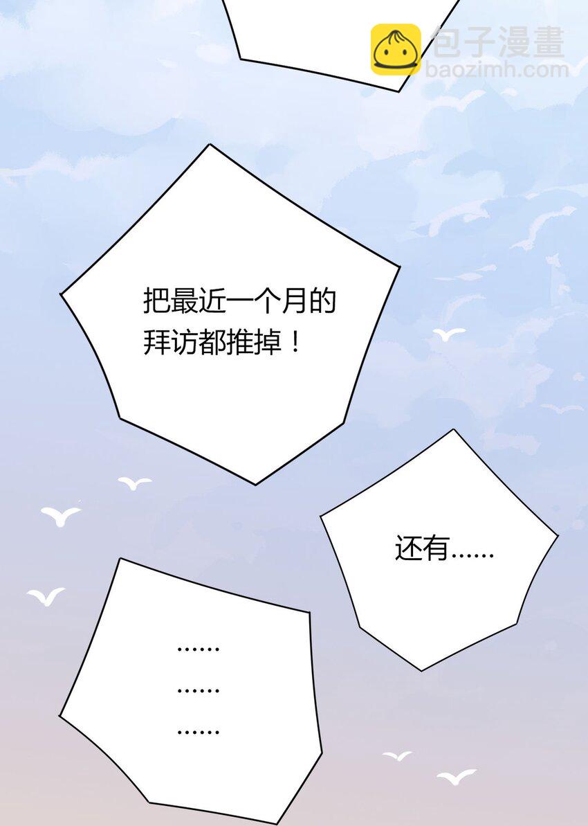 🍘我，修仙界心理医生 40 师尊出关 第11页