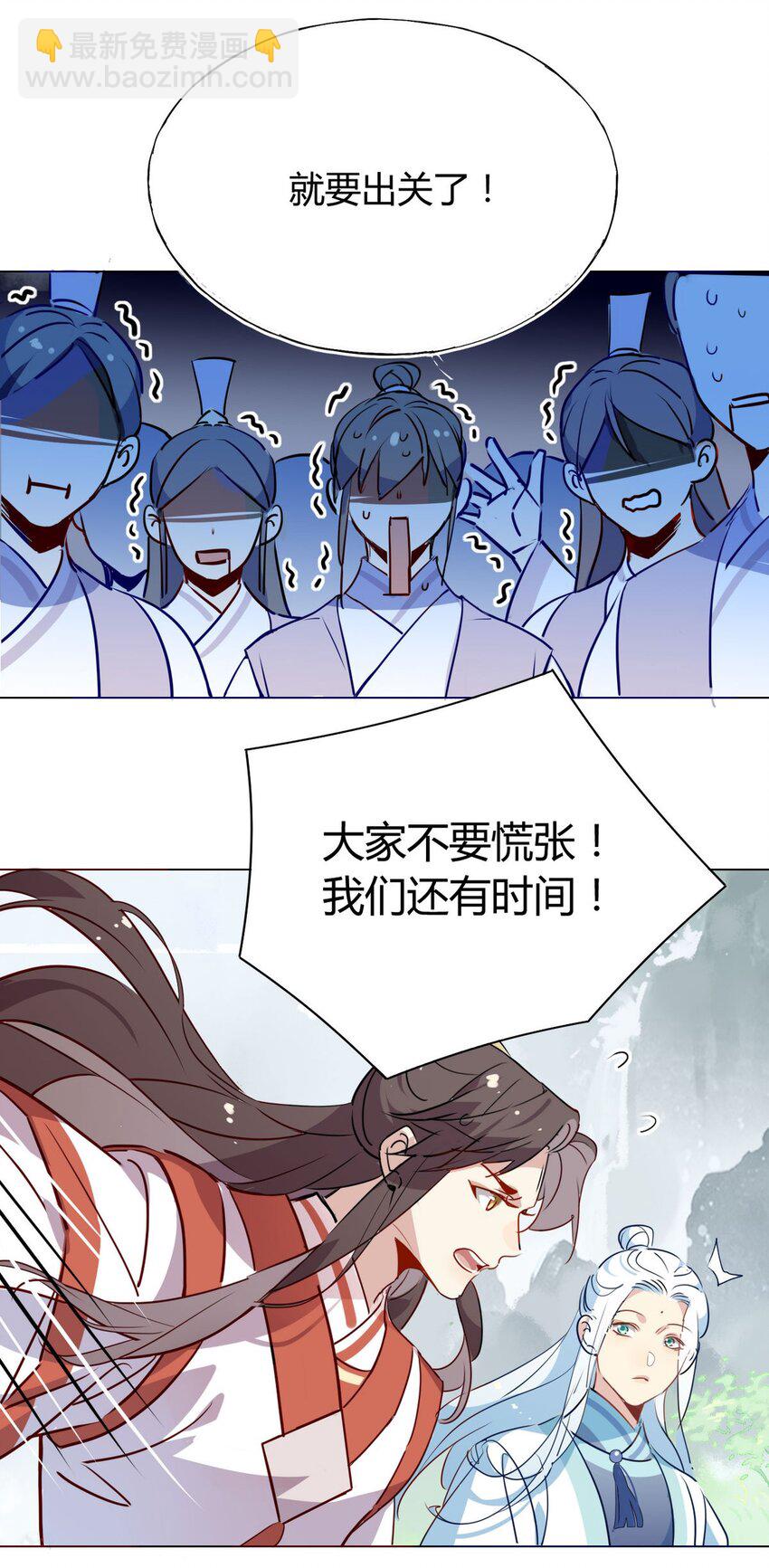 🍘我，修仙界心理医生 40 师尊出关 第7页