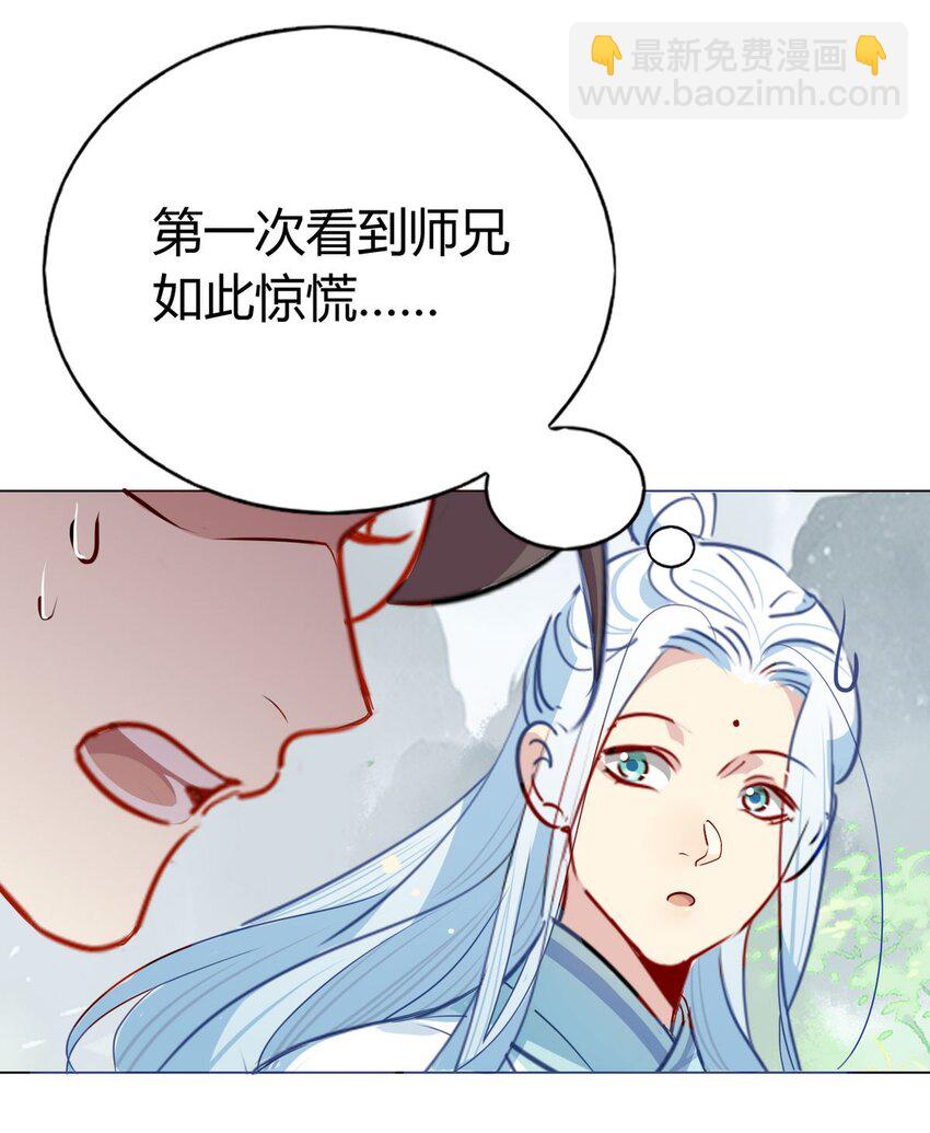 🍘我，修仙界心理医生 40 师尊出关 第8页