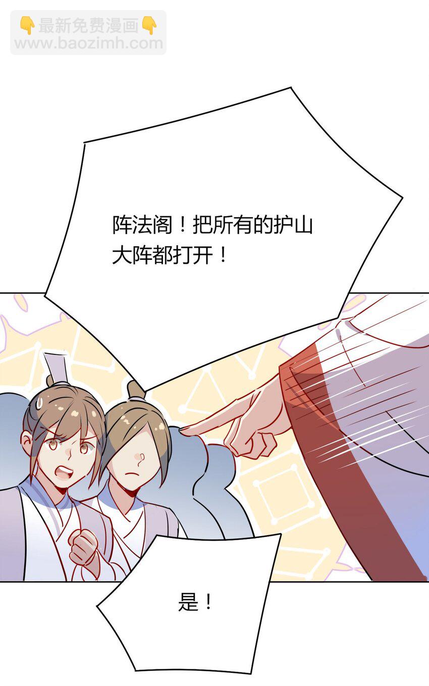 🍘我，修仙界心理医生 40 师尊出关 第9页