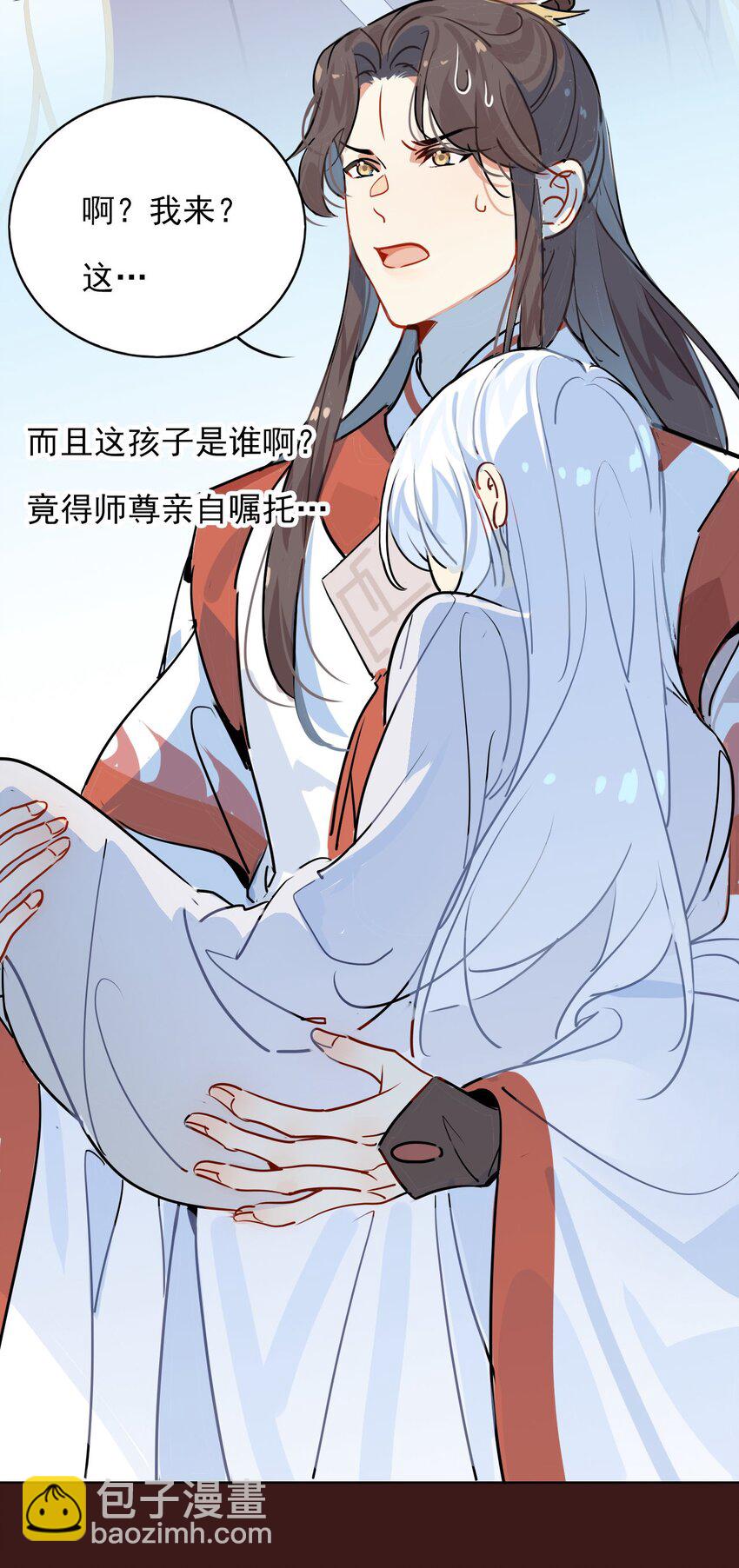 🍘我，修仙界心理医生 42 梦游!  (加长爆更不加价版) 第10页