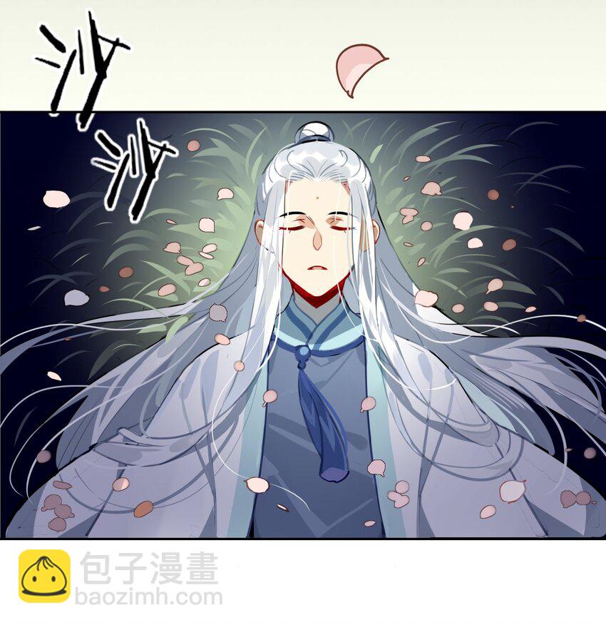 🍘我，修仙界心理医生 42 梦游!  (加长爆更不加价版) 第19页