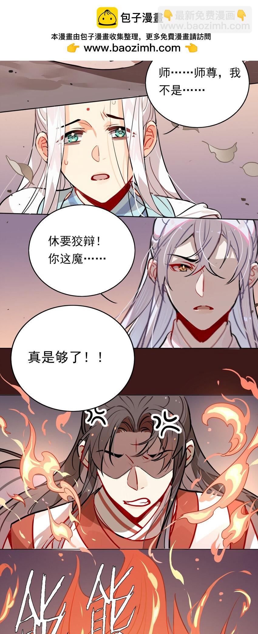 🍘我，修仙界心理医生 42 梦游!  (加长爆更不加价版) 第2页