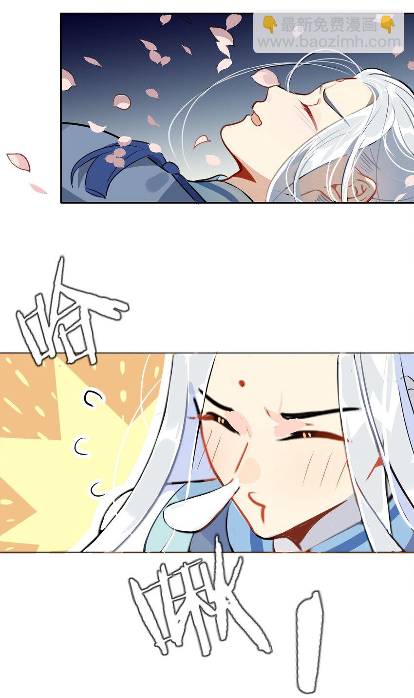 🍘我，修仙界心理医生 42 梦游!  (加长爆更不加价版) 第20页
