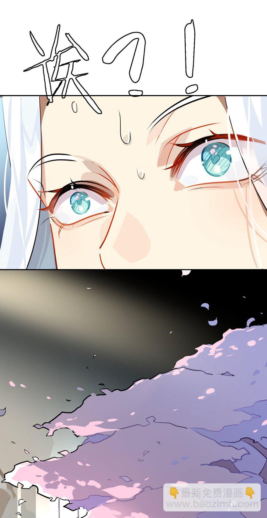 🍘我，修仙界心理医生 42 梦游!  (加长爆更不加价版) 第22页