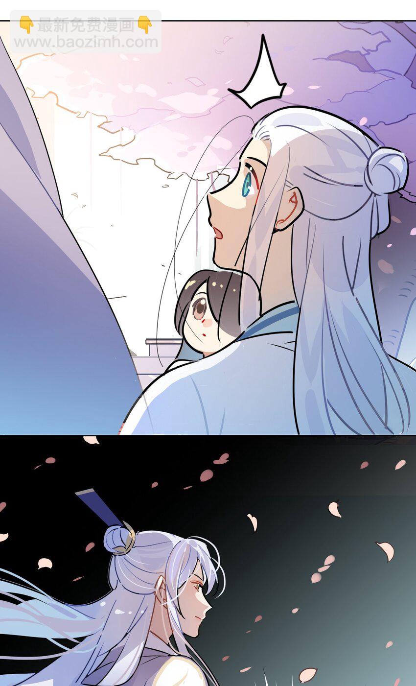 🍘我，修仙界心理医生 42 梦游!  (加长爆更不加价版) 第32页