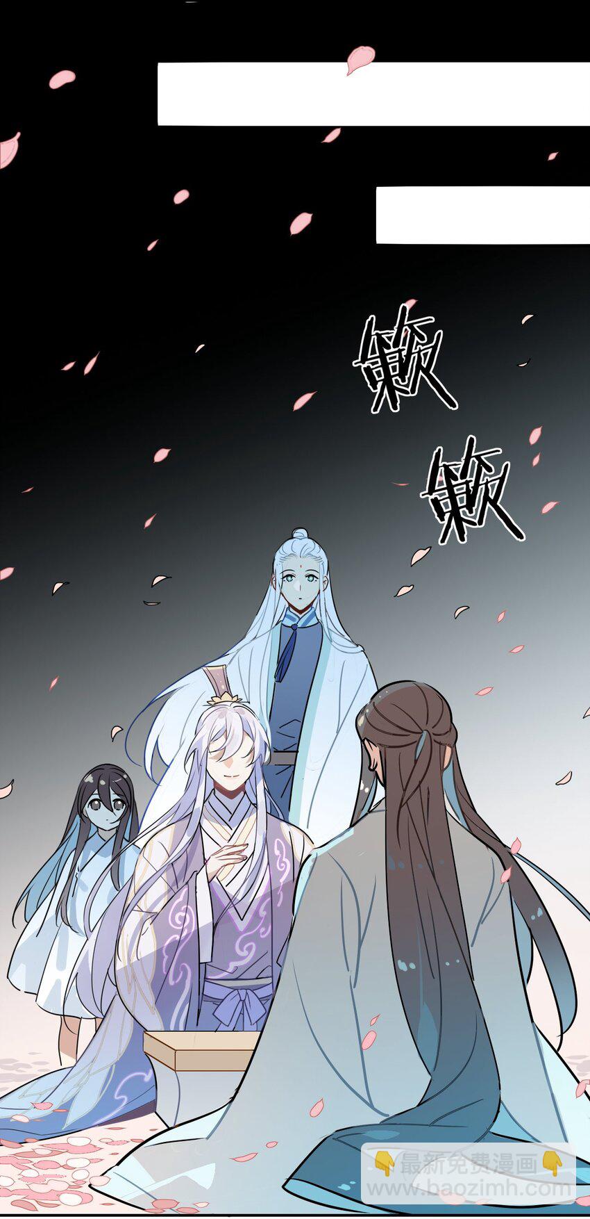 🍘我，修仙界心理医生 42 梦游!  (加长爆更不加价版) 第36页