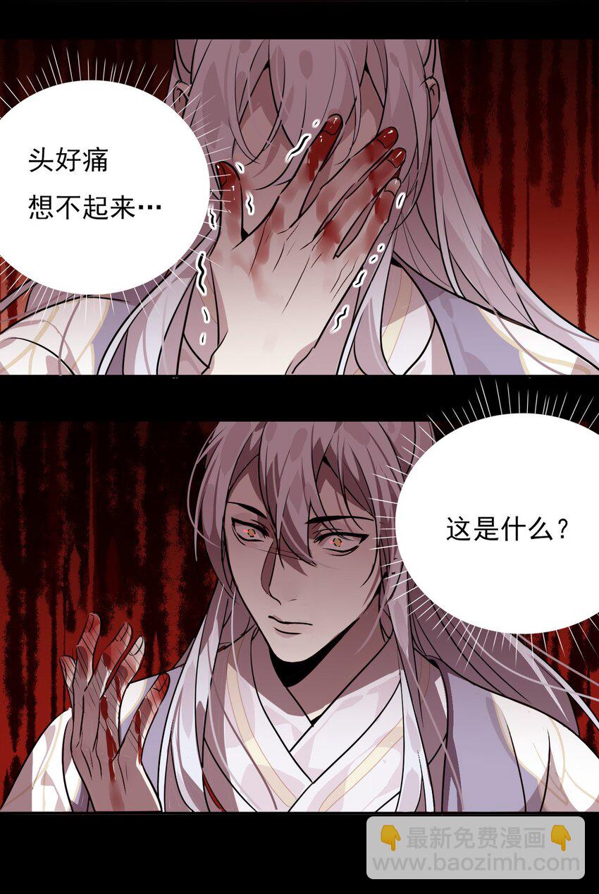 🍘我，修仙界心理医生 42 梦游!  (加长爆更不加价版) 第41页