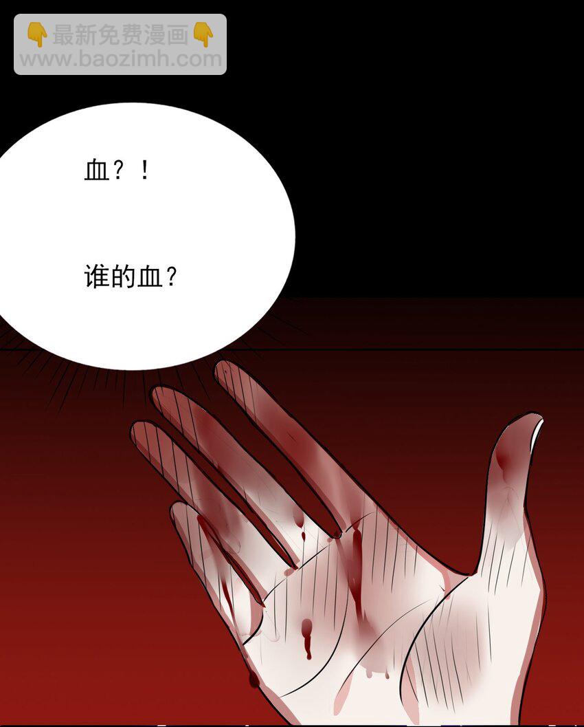 🍘我，修仙界心理医生 42 梦游!  (加长爆更不加价版) 第42页