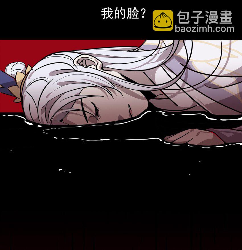🍘我，修仙界心理医生 42 梦游!  (加长爆更不加价版) 第45页