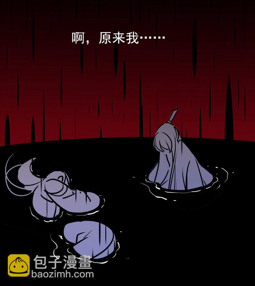 🍘我，修仙界心理医生 42 梦游!  (加长爆更不加价版) 第46页