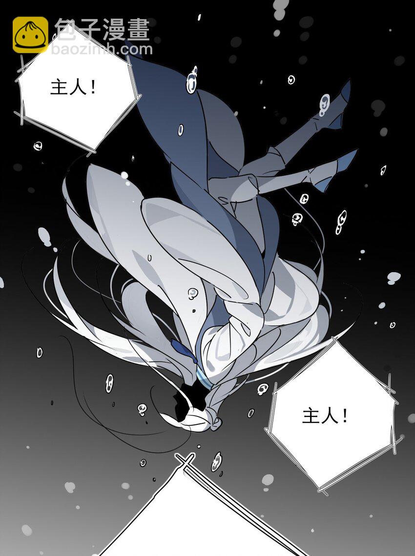 🍘我，修仙界心理医生 42 梦游!  (加长爆更不加价版) 第49页