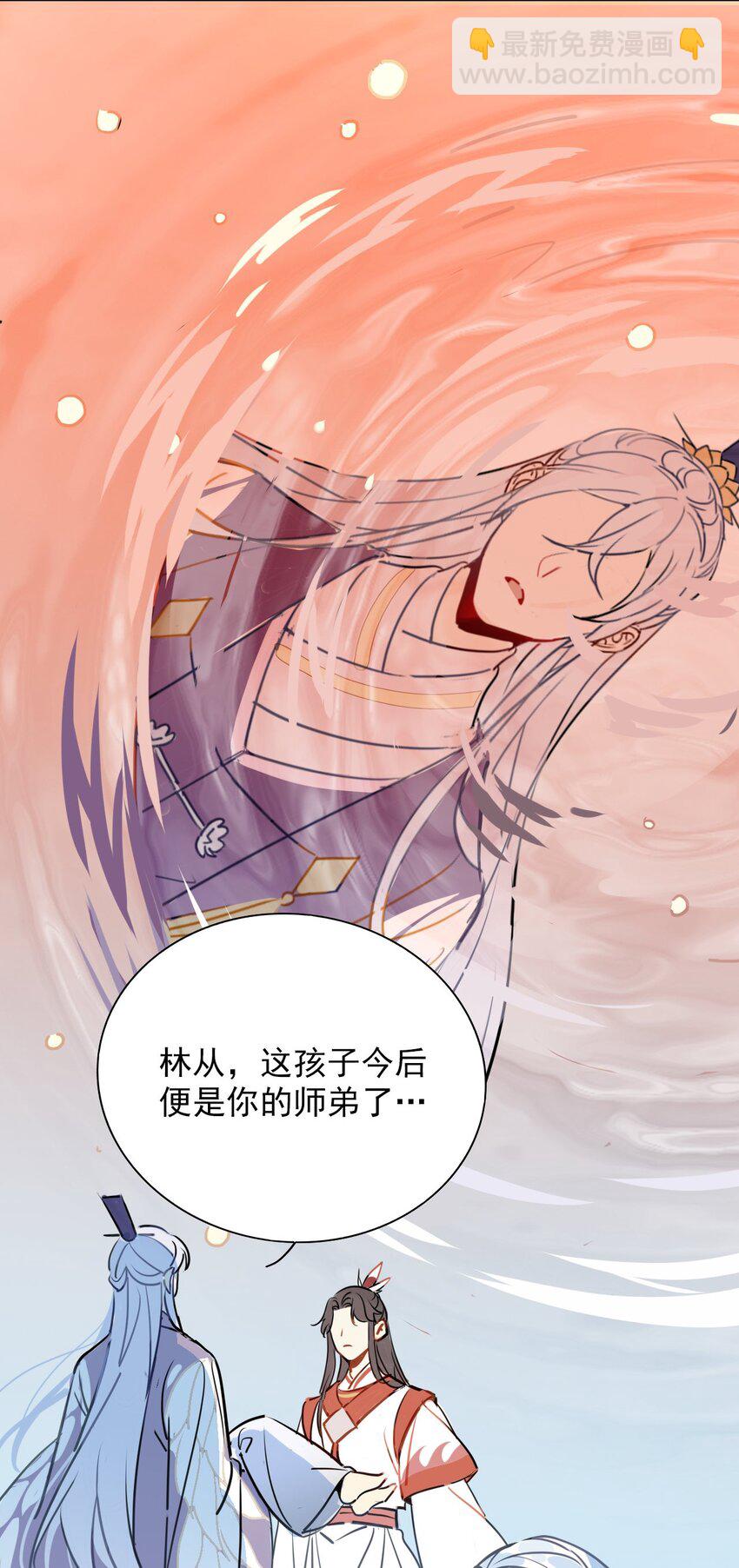 🍘我，修仙界心理医生 42 梦游!  (加长爆更不加价版) 第8页