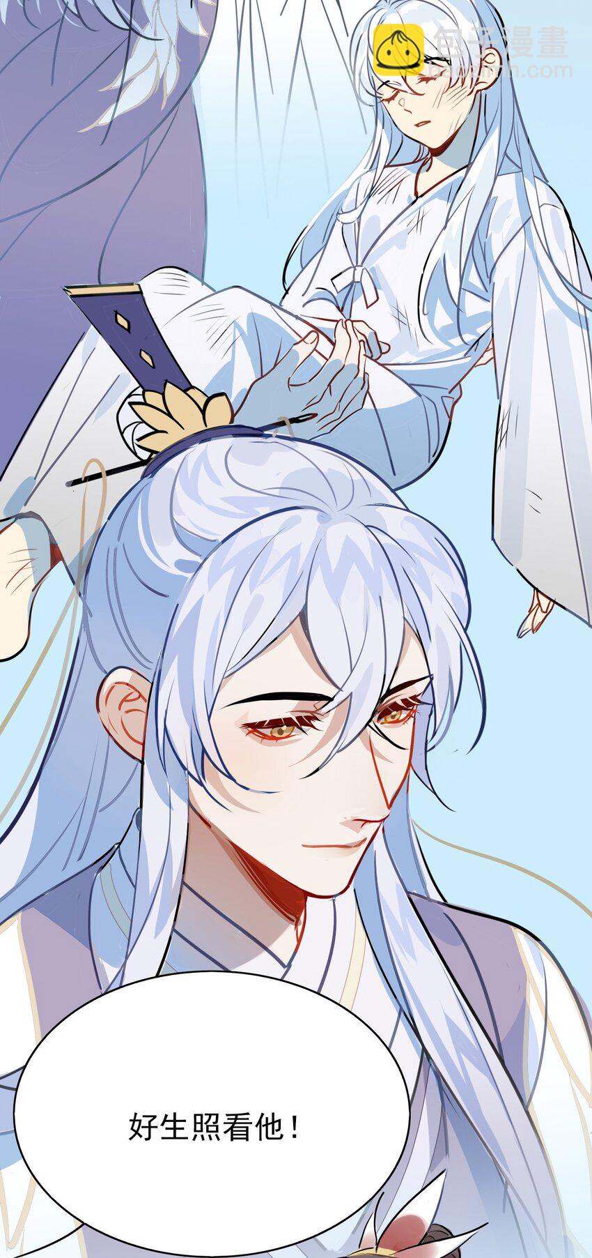 🍘我，修仙界心理医生 42 梦游!  (加长爆更不加价版) 第9页