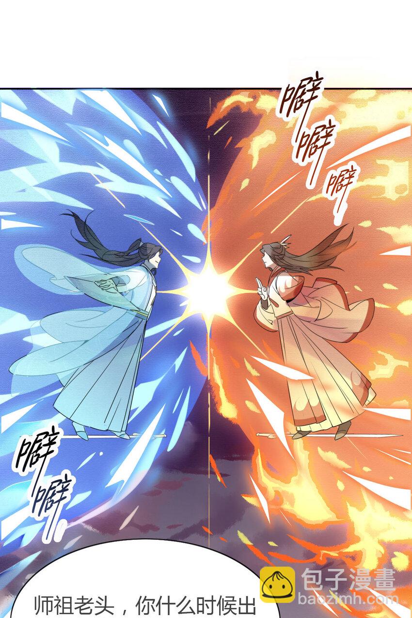 🍘我，修仙界心理医生 8 冰与火之歌！ 第10页