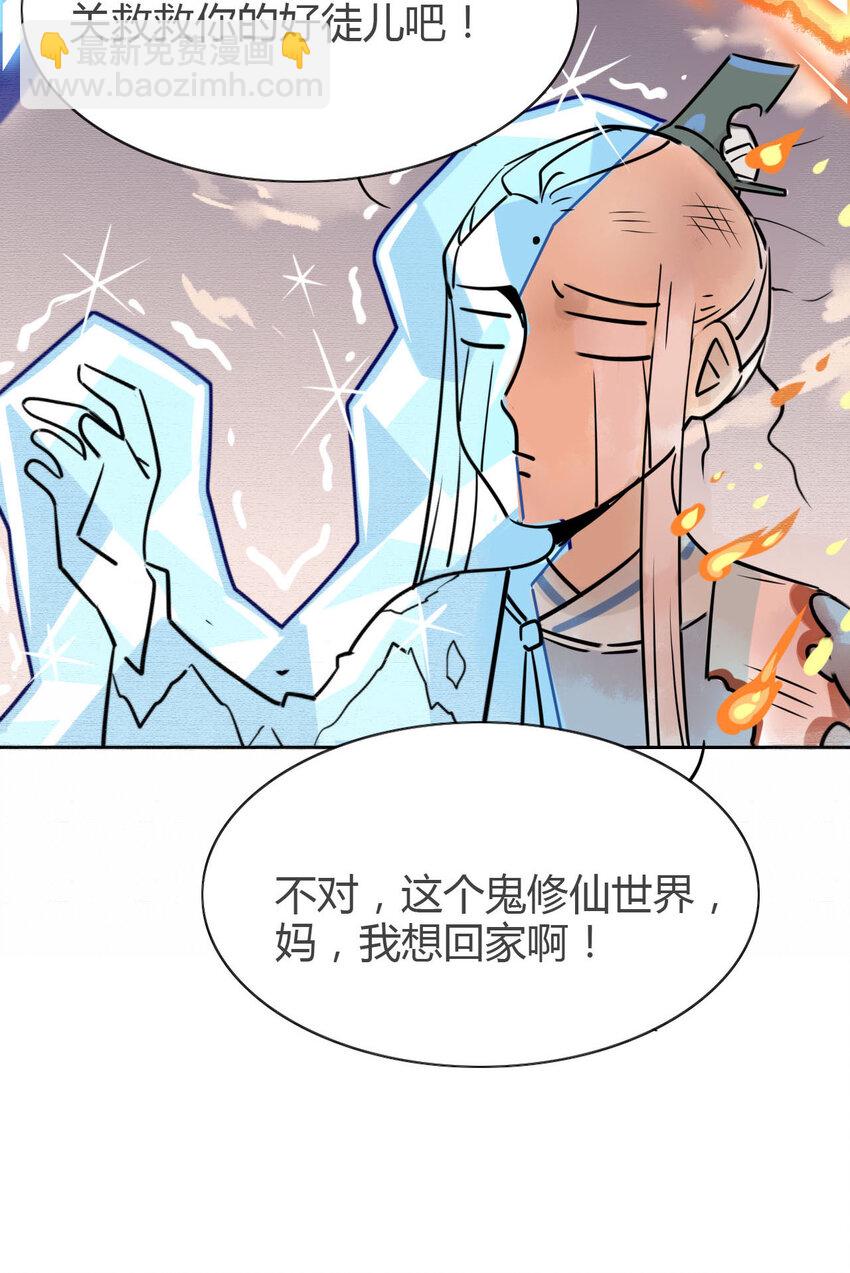 🍘我，修仙界心理医生 8 冰与火之歌！ 第11页