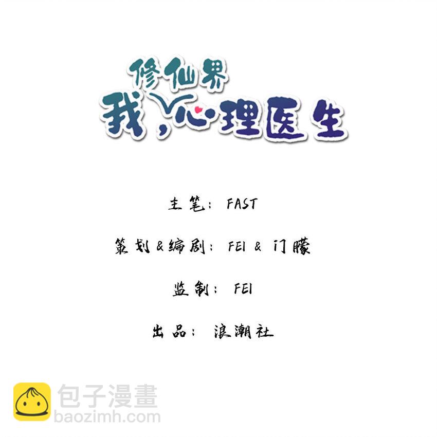 🍘我，修仙界心理医生 8 冰与火之歌！ 第12页