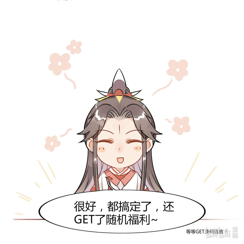 🍘我，修仙界心理医生 8 冰与火之歌！ 第14页