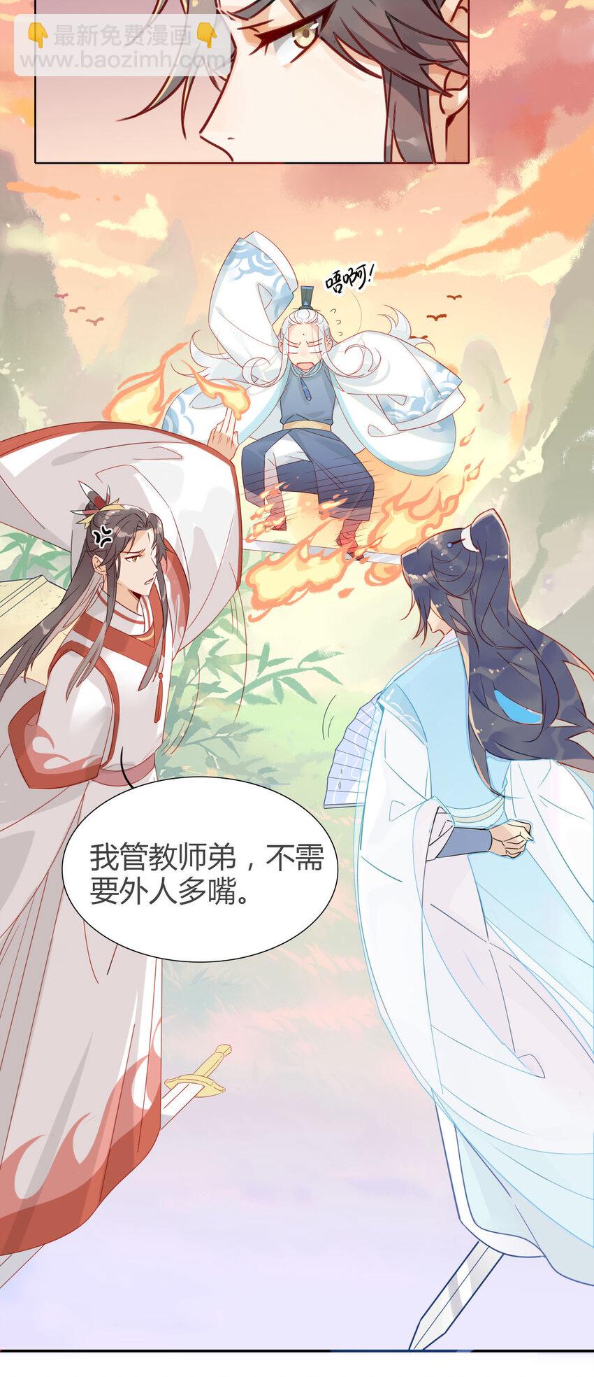 🍘我，修仙界心理医生 8 冰与火之歌！ 第2页