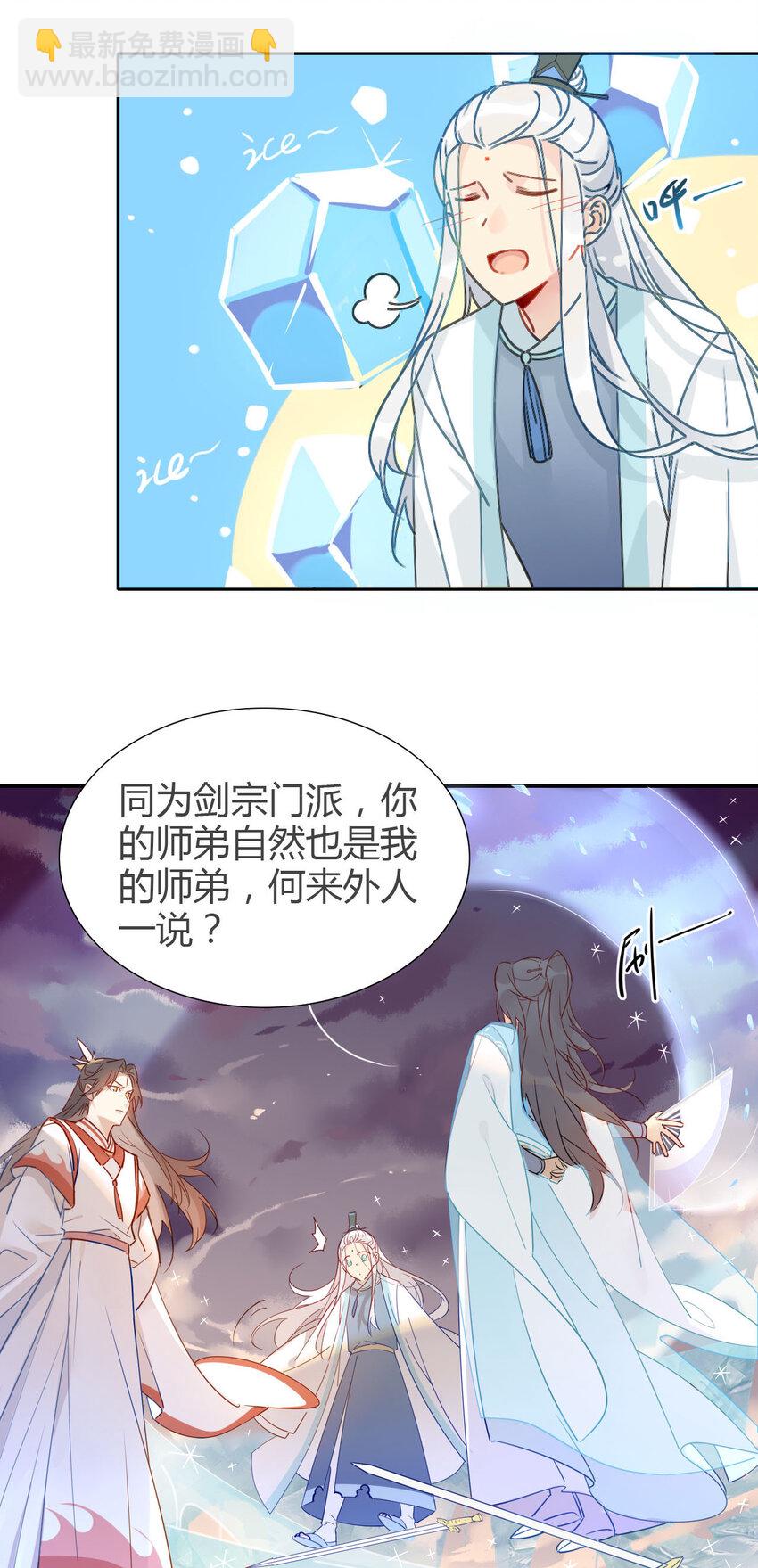🍘我，修仙界心理医生 8 冰与火之歌！ 第4页