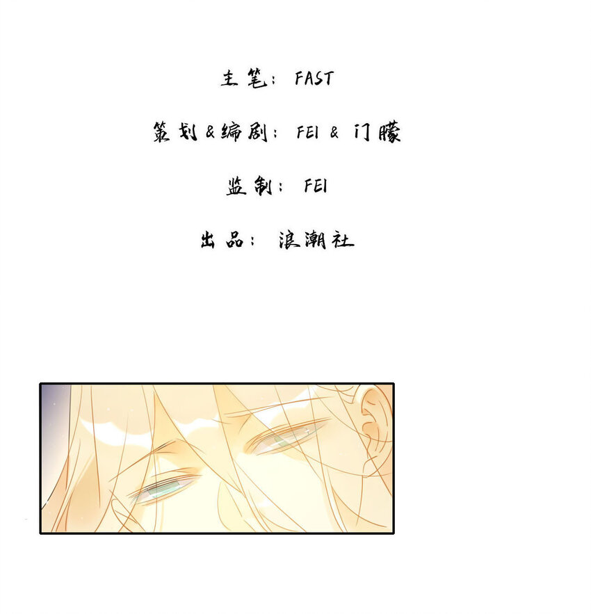 🍘我，修仙界心理医生 10 等等！我荀采还没死！ 第2页