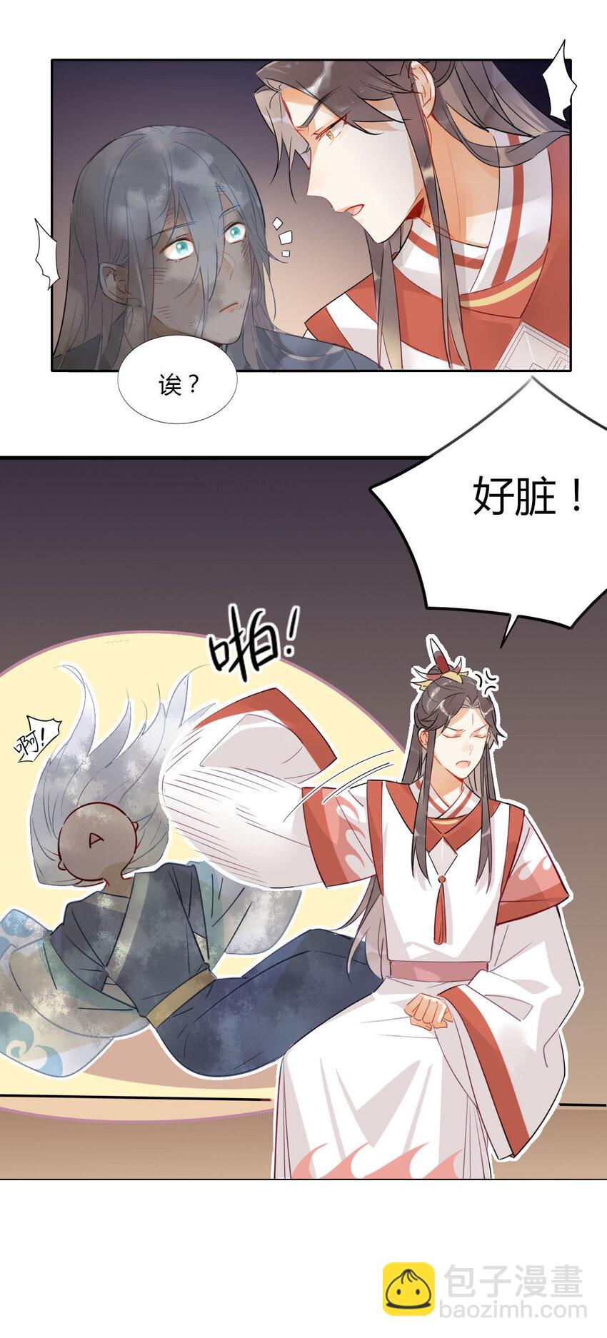 🍘我，修仙界心理医生 10 等等！我荀采还没死！ 第7页