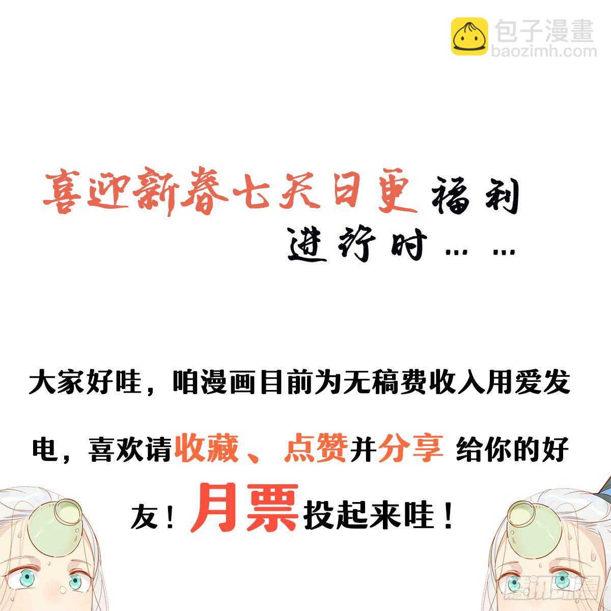 🍘我,修仙界心理医生 01-02 师兄，你病得不轻！ 第13页