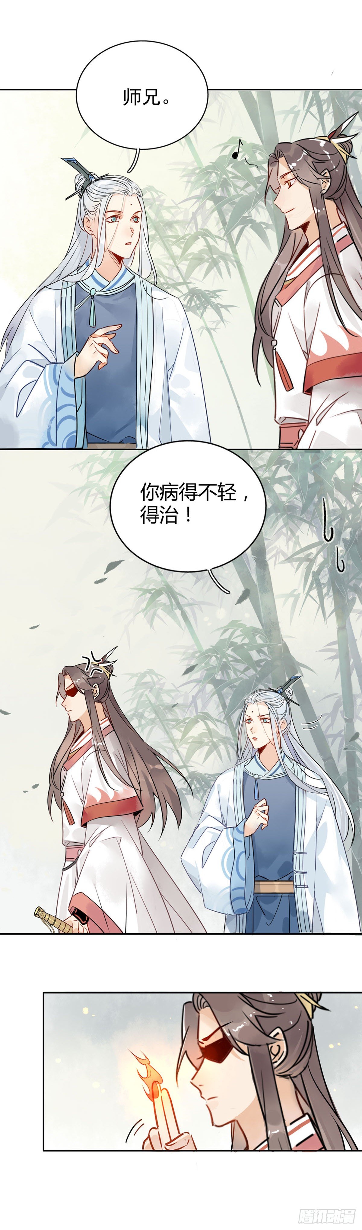 🍘我,修仙界心理医生 01-02 师兄，你病得不轻！ 第6页