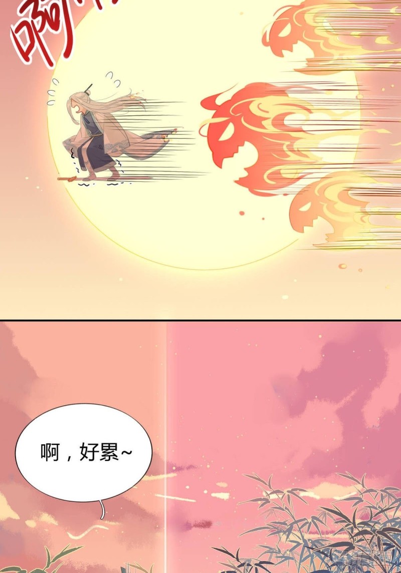 🍘我,修仙界心理医生 13.修仙真开心！ 第4页