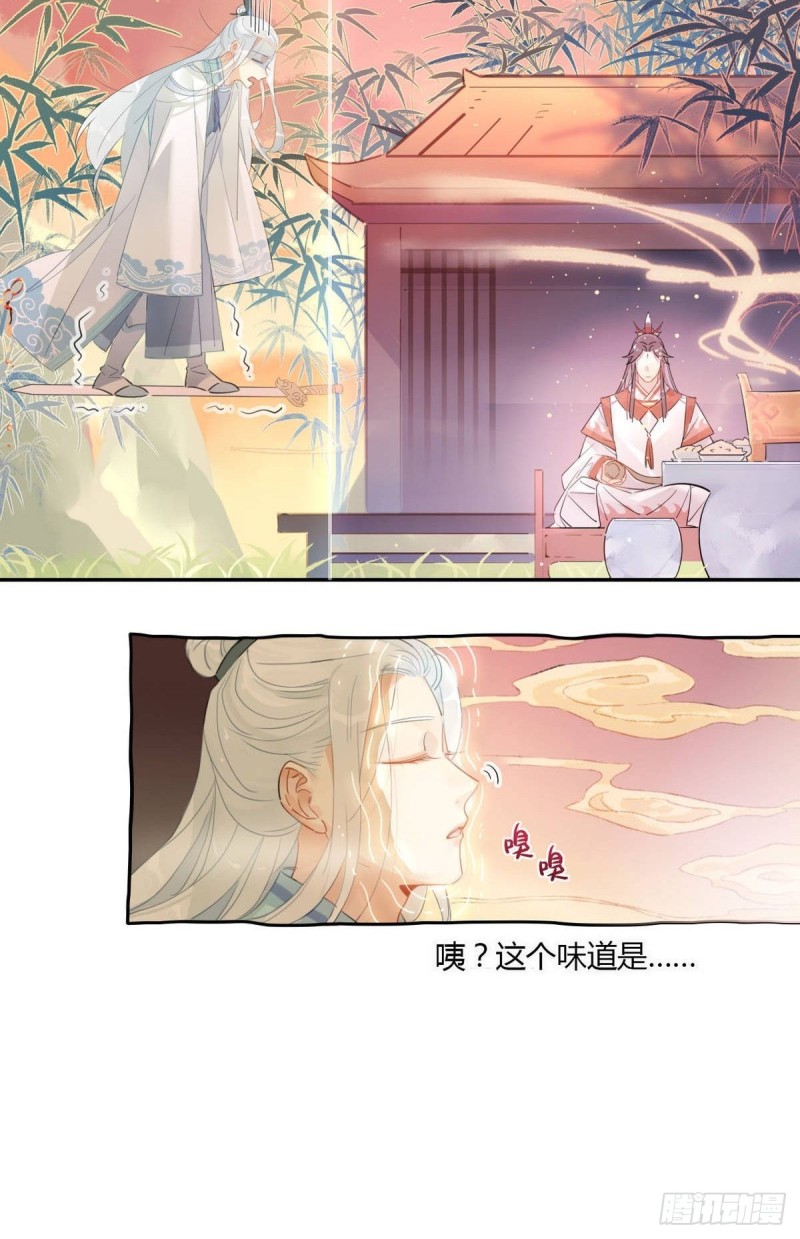 🍘我,修仙界心理医生 13.修仙真开心！ 第5页
