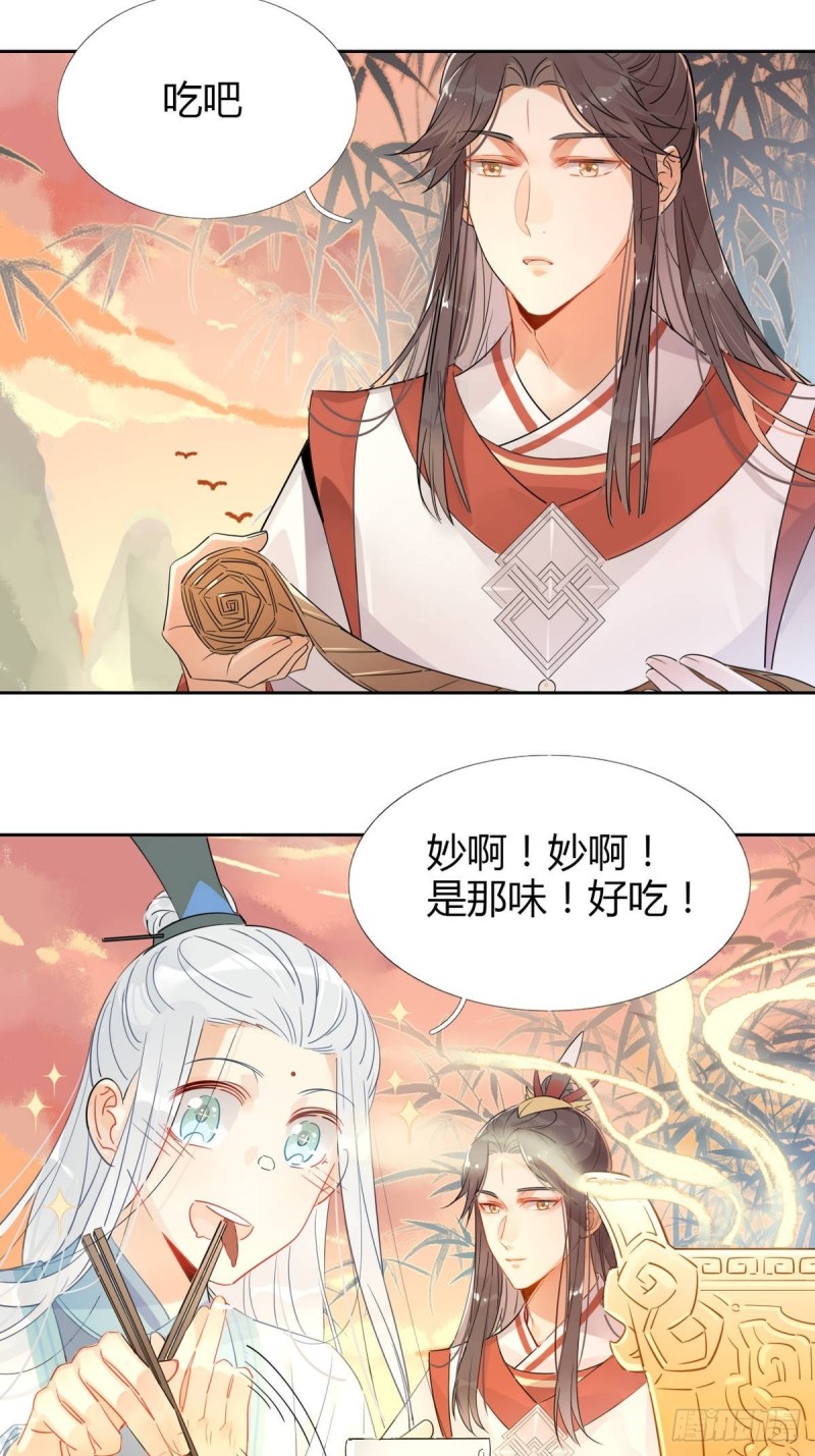 🍘我,修仙界心理医生 13.修仙真开心！ 第7页