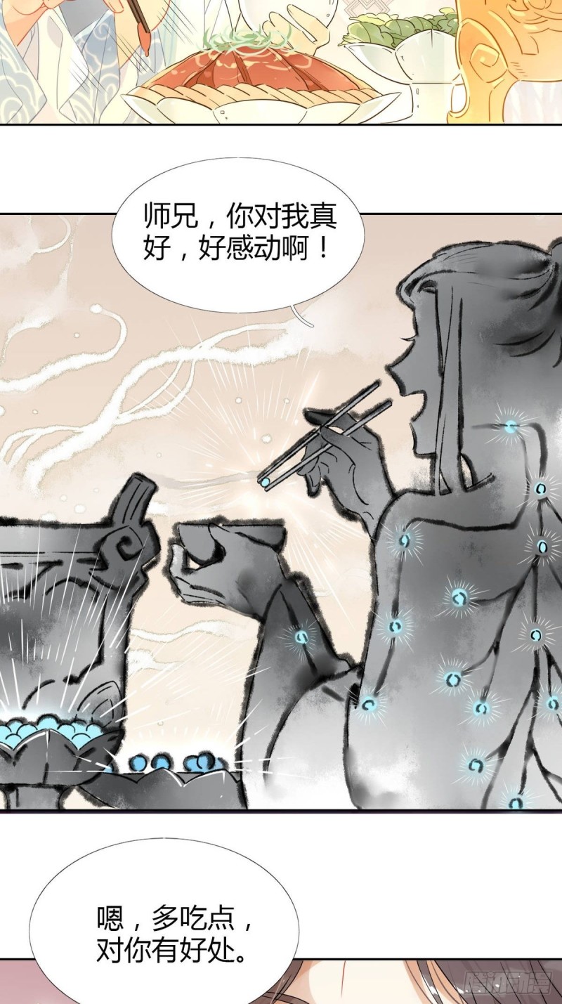 🍘我,修仙界心理医生 13.修仙真开心！ 第8页