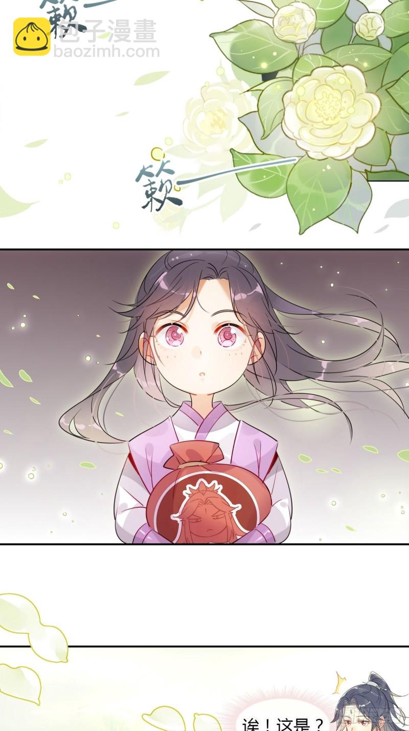 🍘我,修仙界心理医生 15.你真是引起了我的兴趣呢 第11页