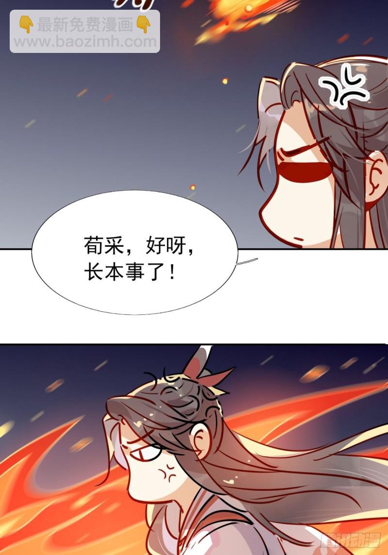 🍘我,修仙界心理医生 15.你真是引起了我的兴趣呢 第16页