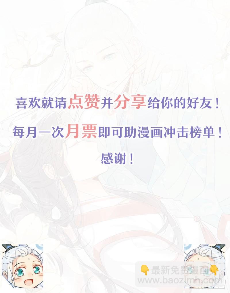 🍘我,修仙界心理医生 15.你真是引起了我的兴趣呢 第18页