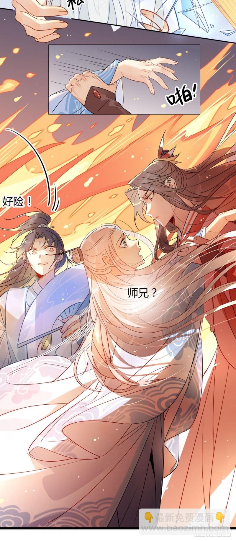 🍘我,修仙界心理医生 17.修罗场 第12页