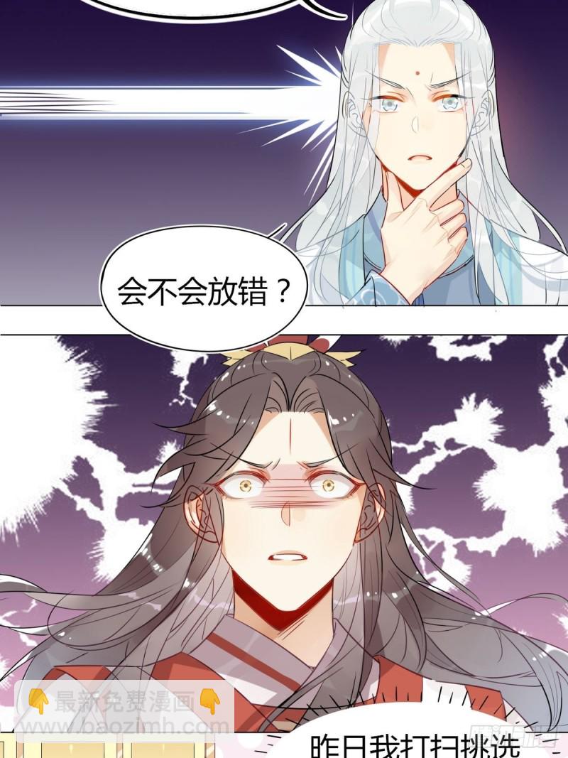 🍘我,修仙界心理医生 19.忍耐无极限 第10页