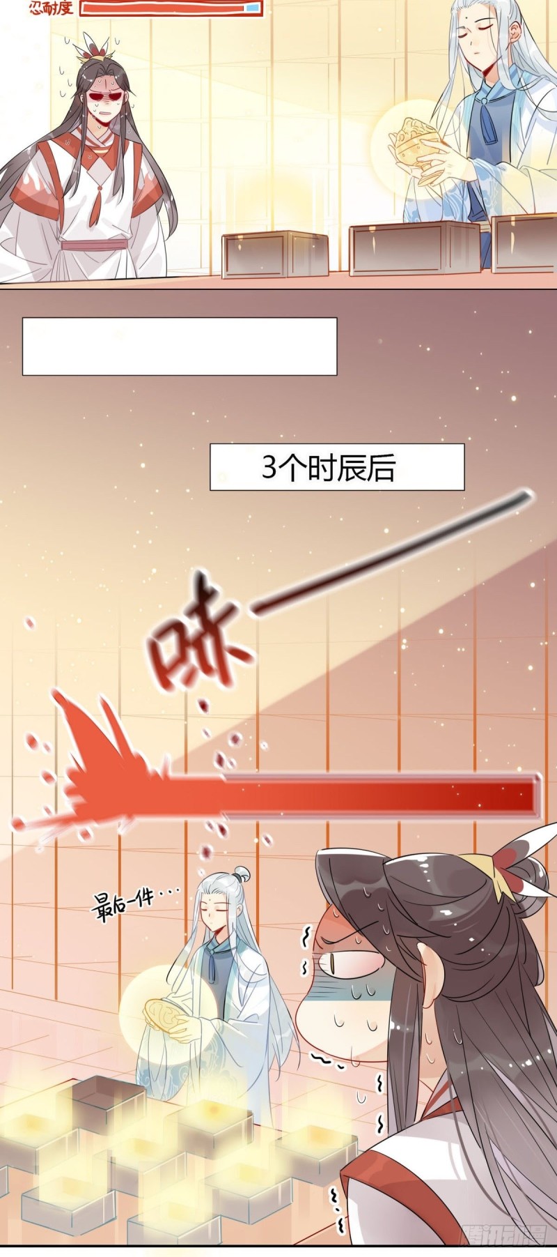 🍘我,修仙界心理医生 19.忍耐无极限 第15页