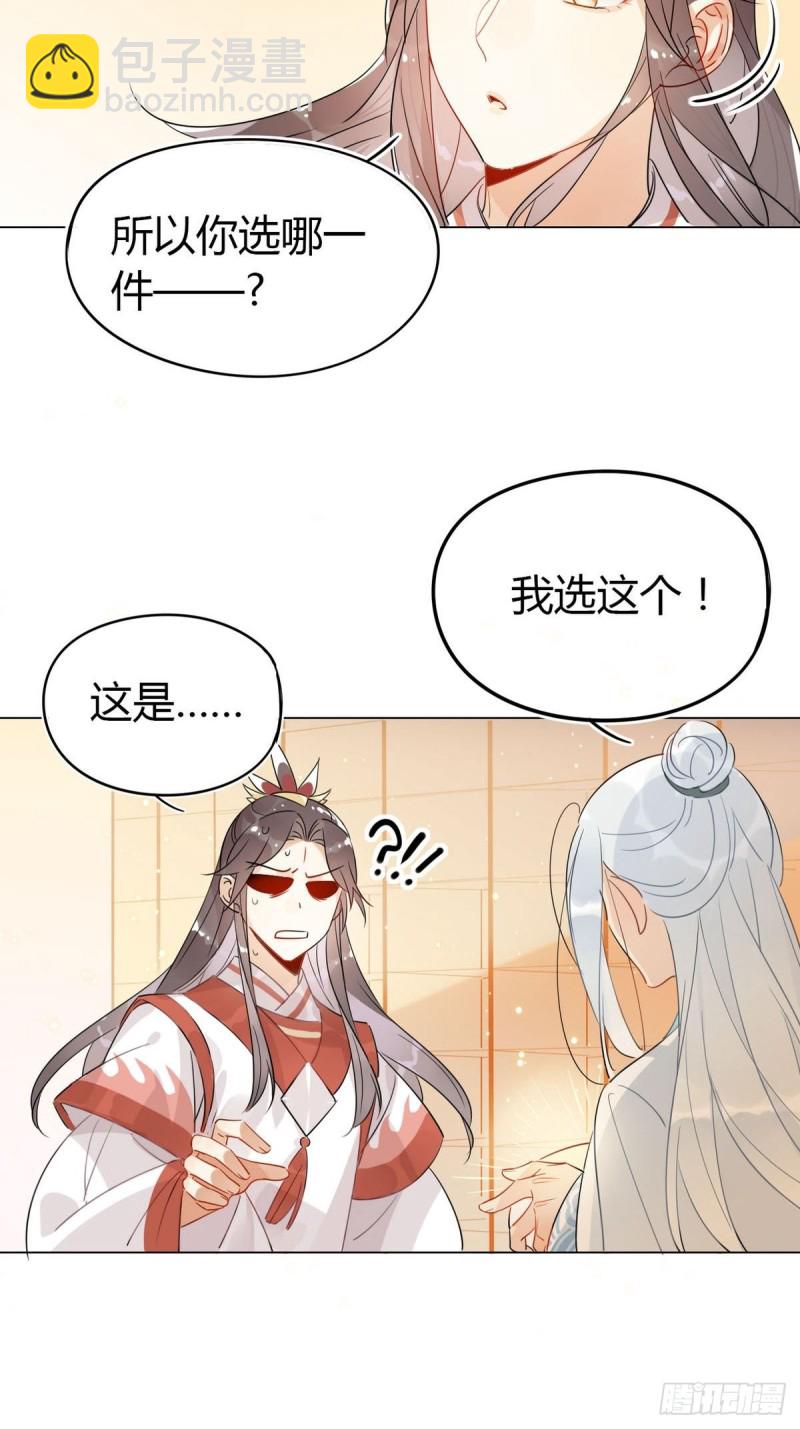 🍘我,修仙界心理医生 19.忍耐无极限 第17页