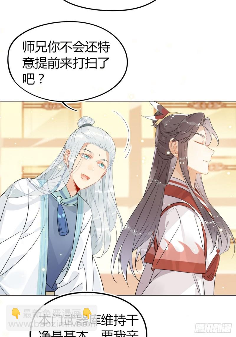 🍘我,修仙界心理医生 19.忍耐无极限 第3页