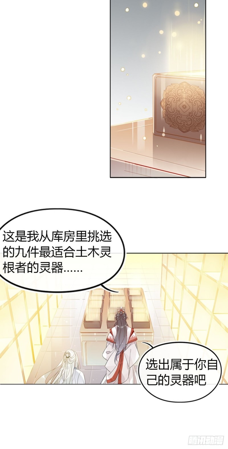 🍘我,修仙界心理医生 19.忍耐无极限 第5页
