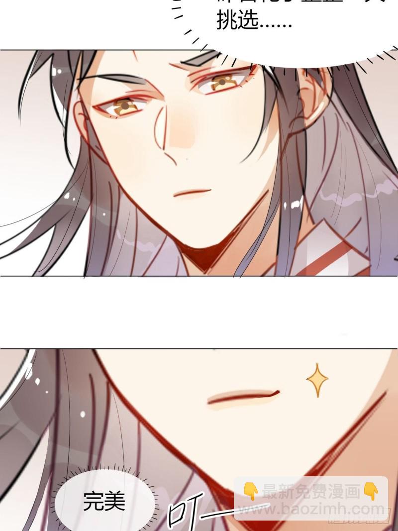 🍘我,修仙界心理医生 19.忍耐无极限 第7页