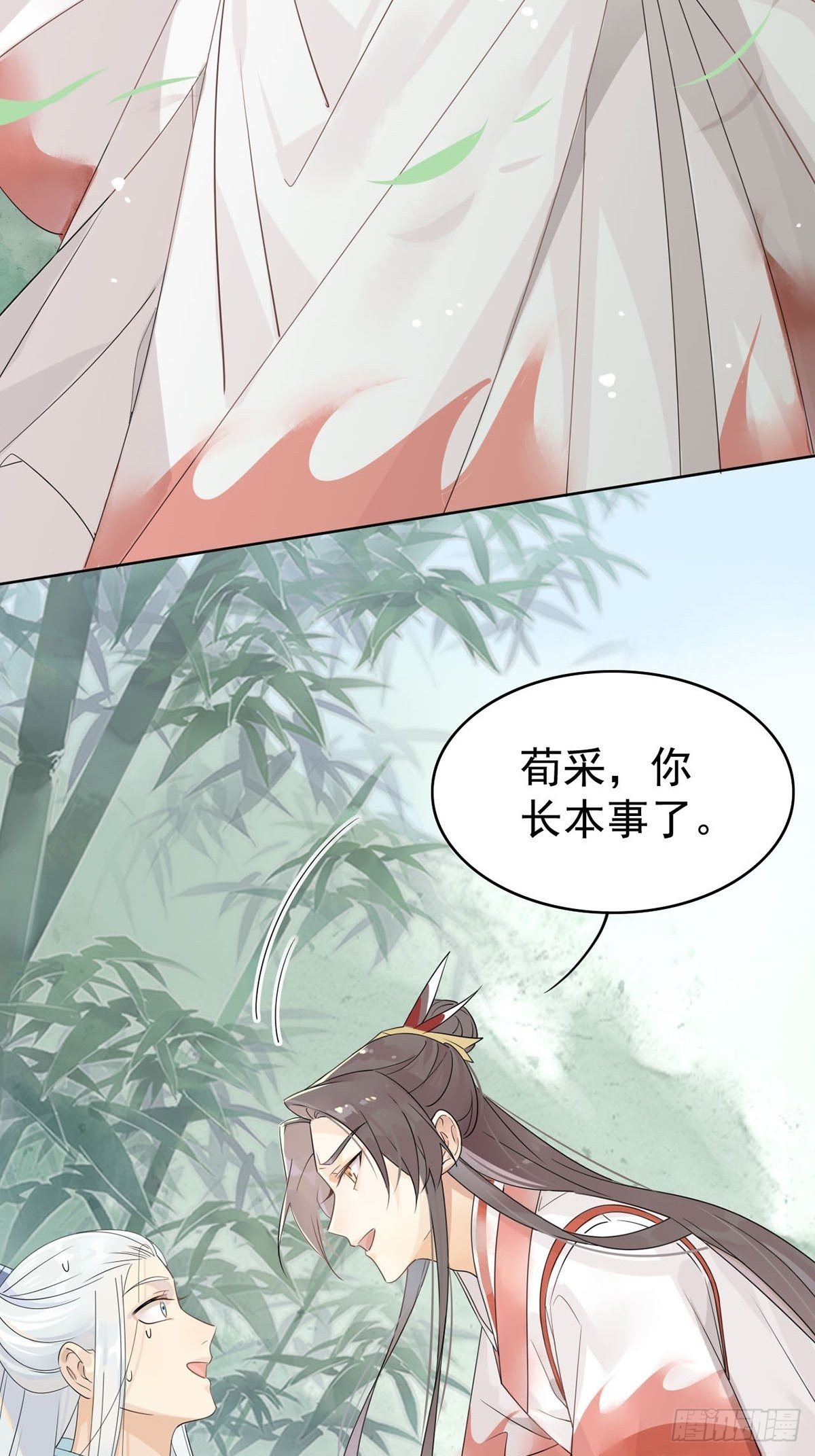 🍘我,修仙界心理医生 04.心理咨询中心？ 第10页