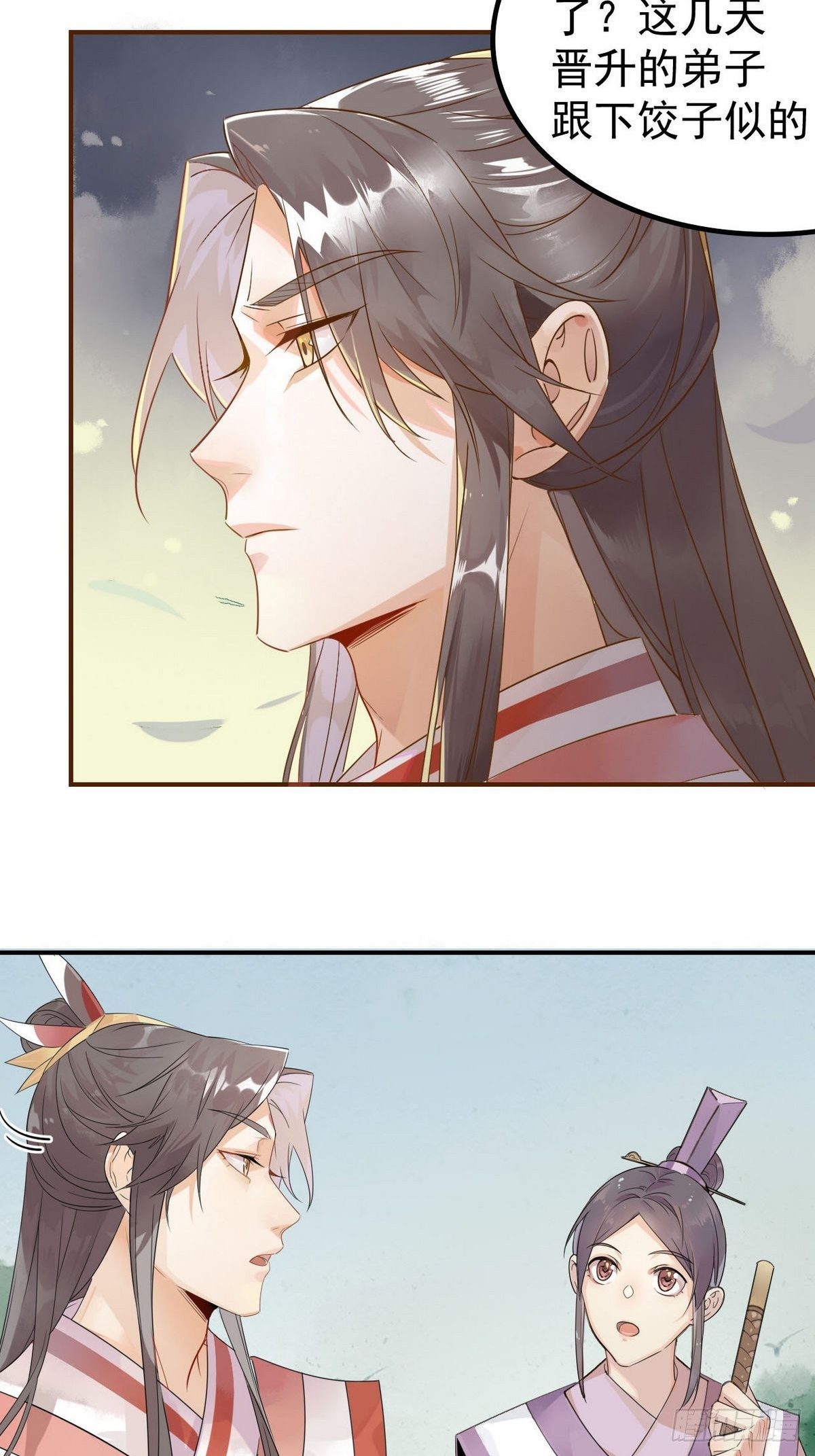 🍘我,修仙界心理医生 04.心理咨询中心？ 第2页
